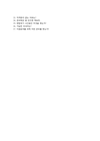 (한솔PNS자기소개서 + 면접족보) 한솔PNS인티큐브(인턴사원-SW개발및운영)자소서 [한솔PNS인티큐브합격자기소개서한솔PNS인턴자소서항목]-5