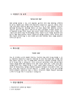 [경북대학교병원-행정직합격자기소개서] 경북대학교병원 행정직 합격자소서와 면접기출문제,경북대병원자기소개서,경북대병원자소서-3