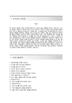 [하이프라자자기소개서] LG전자 하이프라자 합격자소서와 면접기출문제,LG전자하이프라자합격자기소개서,LG전자하이프라자자소서항목,LG전자베스트샵자기소개서,LG전자bestshop자소서-3