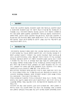 정년연장의 찬반토론 ; 정년연장의 찬성과 반대의견 분석-2