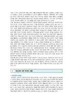 정년연장의 찬반토론 ; 정년연장의 찬성과 반대의견 분석-3