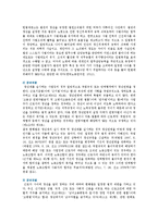 정년연장의 찬반토론 ; 정년연장의 찬성과 반대의견 분석-4