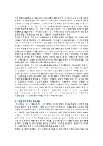 정년연장의 찬반토론 ; 정년연장의 찬성과 반대의견 분석-6