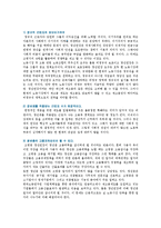 정년연장의 찬반토론 ; 정년연장의 찬성과 반대의견 분석-9