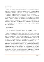 롯데마트 경영전략분석과 롯데마트 성공사례연구및 롯데마트 미래전략분석 레포트-10