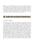 [대한주택보증자기소개서] 대한주택보증 정규직 채용형인턴 6급 합격자소서와 면접기출문제,대한주택보증합격자기소개서,대한주택보증자소서항목-5