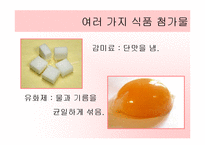 가족의 생활(식단과 식품의선택, 중학생대상, 학습지도안, 기술가정과수업안, 수업지도안, 교생실습) 파워포인트-7