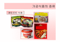 가족의 생활(식단과 식품의선택, 중학생대상, 학습지도안, 기술가정과수업안, 수업지도안, 교생실습) 파워포인트-13