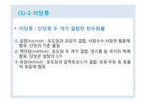 식품과 영양 학습 지도안(학습지도안, 식품영양학과, 교직, 교생실습, 교수지도안, 수업지도안)hwp-6