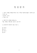 한국의조리(식품의조리, 학습지도안, 식품영양학과, 교직, 교생실습, 교수지도안, 수업지도안)-9