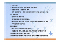간, 담낭 및 췌장 질환(임상영양학, 간질환, 담도계질환, 췌장질환) PPT, 파워포인트-4