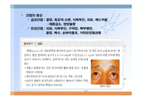 간, 담낭 및 췌장 질환(임상영양학, 간질환, 담도계질환, 췌장질환) PPT, 파워포인트-10