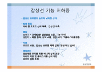내분비 및 선천성 대사장애 질환(임상영양학, 내분비질환, 선천성대사장애) PPT, 파워포인트-10