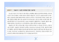당뇨병(임상영양학, 당뇨병의정의, 당뇨병의진단, 당뇨병합병증, 당뇨병치료) PPT, 파워포인트-16