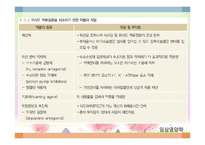 소화기 질환(임상영양학, 구강및식도질환, 위장질환, 장질환) PPT, 파워포인트-8