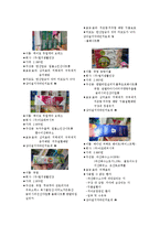 치약조사 레포트(예방치학, 치위생과, 치약의효과, 치약종류및특성)-3