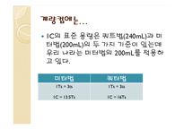 한국의조리(식품의조리, 학습지도안, 식품영양학과, 교직, 교생실습, 교수지도안, 수업지도안) PPT, 파워포인트-8