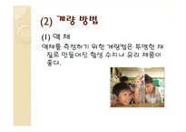 한국의조리(식품의조리, 학습지도안, 식품영양학과, 교직, 교생실습, 교수지도안, 수업지도안) PPT, 파워포인트-10