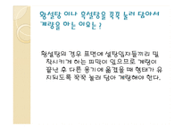 한국의조리(식품의조리, 학습지도안, 식품영양학과, 교직, 교생실습, 교수지도안, 수업지도안) PPT, 파워포인트-13