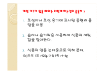 한국의조리(식품의조리, 학습지도안, 식품영양학과, 교직, 교생실습, 교수지도안, 수업지도안) PPT, 파워포인트-16