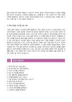(롯데알미늄자기소개서 + 면접족보) 롯데알미늄자소서 [롯데알미늄합격자기소개서롯데알미늄자소서항목]-3