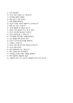 (롯데알미늄자기소개서 + 면접족보) 롯데알미늄자소서 [롯데알미늄합격자기소개서롯데알미늄자소서항목]-4