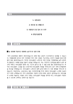 [내셔널지오그래픽자기소개서] 내셔널지오그래픽(한국사업부-업무부)자소서,내셔널지오그래픽합격자기소개서,내셔널지오그래픽자소서항목-2