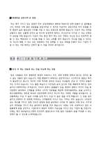 [내셔널지오그래픽자기소개서] 내셔널지오그래픽(한국사업부-업무부)자소서,내셔널지오그래픽합격자기소개서,내셔널지오그래픽자소서항목-3