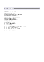 [내셔널지오그래픽자기소개서] 내셔널지오그래픽(한국사업부-업무부)자소서,내셔널지오그래픽합격자기소개서,내셔널지오그래픽자소서항목-4