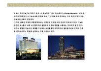 호텔의 진화 및 특성-4