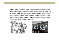 호텔의 진화 및 특성-7