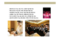 호텔의 진화 및 특성-9