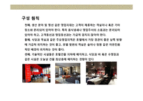 호텔의 진화 및 특성-19