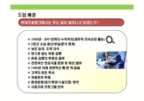 현대오일뱅크의 윤리 및 사회책임경영 사례-5