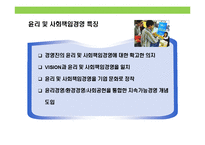 현대오일뱅크의 윤리 및 사회책임경영 사례-9