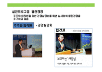 현대오일뱅크의 윤리 및 사회책임경영 사례-11