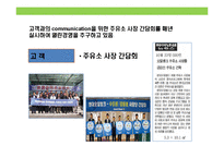 현대오일뱅크의 윤리 및 사회책임경영 사례-12