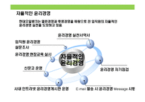 현대오일뱅크의 윤리 및 사회책임경영 사례-15