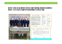 현대오일뱅크의 윤리 및 사회책임경영 사례-19
