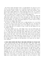 에릭슨의 자아심리학, 심리사회이론을 보면 부모와 사회와의 관계성이 큰 역할을 차지하는데 이론과 관련하여 현재 함께 살고 있는 가족구성원-3