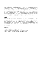 에릭슨의 자아심리학, 심리사회이론을 보면 부모와 사회와의 관계성이 큰 역할을 차지하는데 이론과 관련하여 현재 함께 살고 있는 가족구성원-4