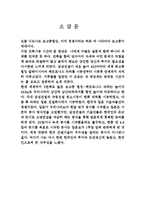 21세기 위대한 건축물(건축시공학, 위대한건축물, 건축물소개, 소감문수록)-6