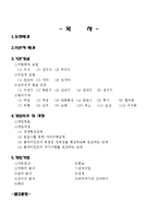 사회복지실천과 정신역동모델(프로이드, 자아방어기제, 정신역동, 구조적모델, 지형학적모델, 개입기법)-2