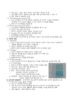 사회복지실천과 정신역동모델(프로이드, 자아방어기제, 정신역동, 구조적모델, 지형학적모델, 개입기법)-4