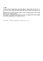 사회복지실천과 정신역동모델(프로이드, 자아방어기제, 정신역동, 구조적모델, 지형학적모델, 개입기법)-10