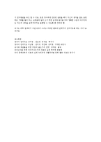 1~3세 유아 언어지도의 방법-7
