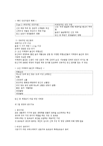 가임기, 임신기, 수유기 영양관리-2