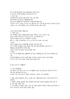 가임기, 임신기, 수유기 영양관리-7