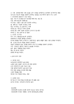 가임기, 임신기, 수유기 영양관리-8