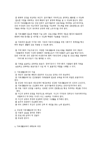 가족생활교육 전문직의 이해-5